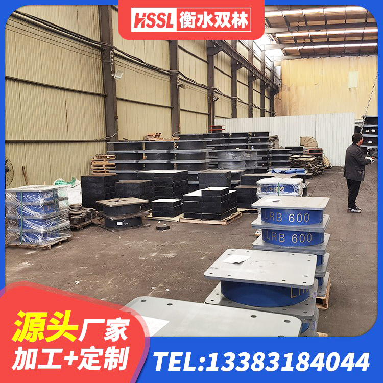 镇江建筑减振橡胶隔震支座厂家 镇江减震橡胶隔震支座厂商生产厂家 镇江水平力分散型隔震支座厂家电话 镇江建筑橡胶隔振支座厂家 - 第1张